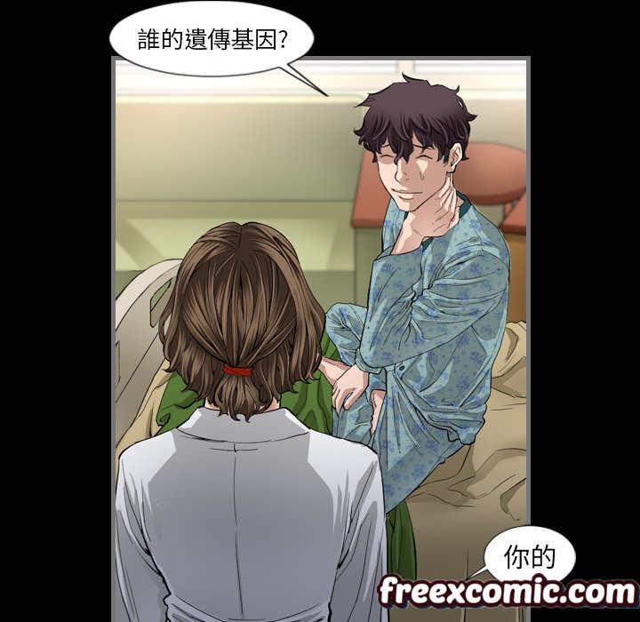 最后的男人|地表最后的男人第2话