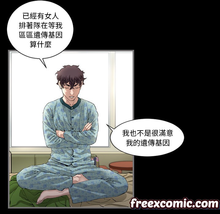 最后的男人|地表最后的男人第2话