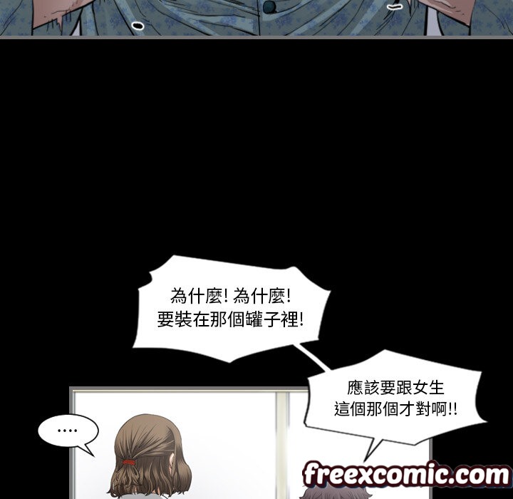 最后的男人|地表最后的男人第2话