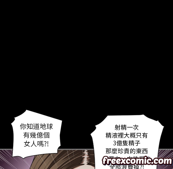 最后的男人|地表最后的男人第2话