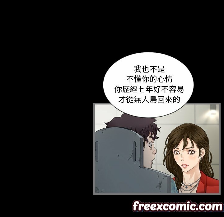 最后的男人|地表最后的男人第4话