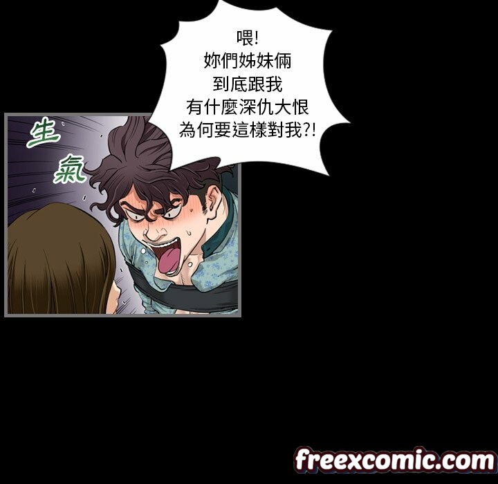 最后的男人|地表最后的男人第4话