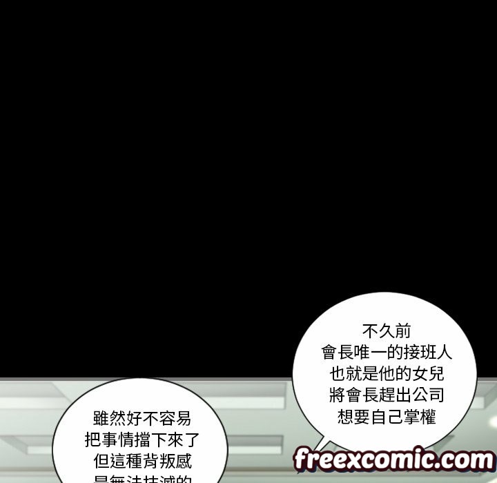 最后的男人|地表最后的男人第4话