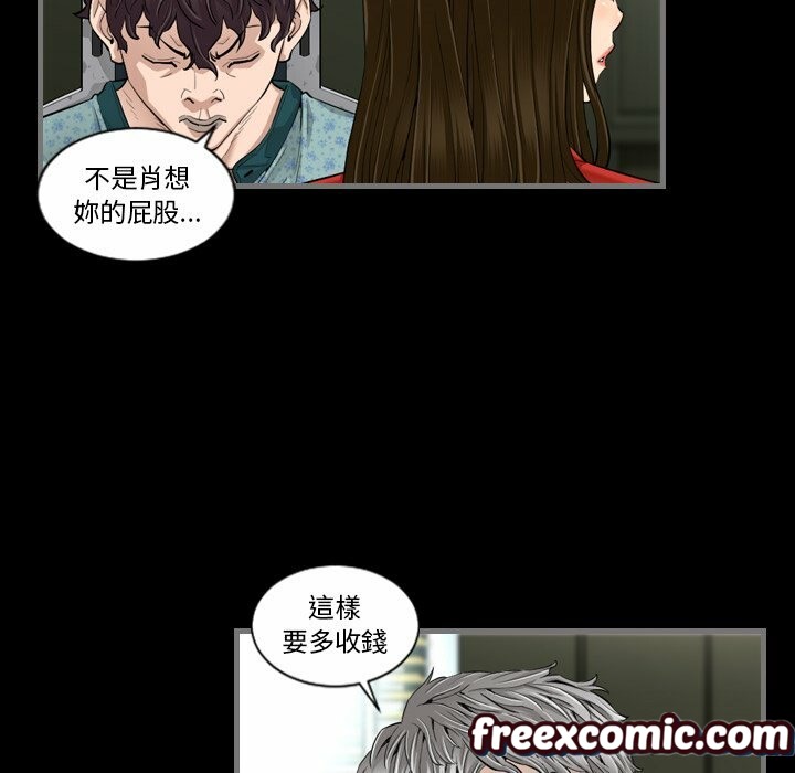 最后的男人|地表最后的男人第5话