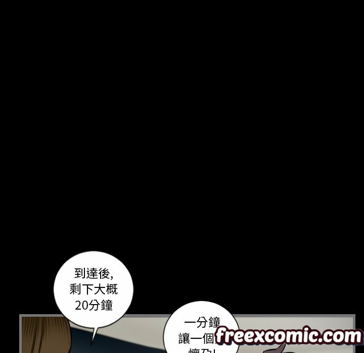 最后的男人|地表最后的男人第8话