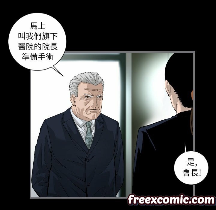 最后的男人|地表最后的男人第8话