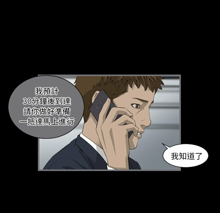 最后的男人|地表最后的男人第9话