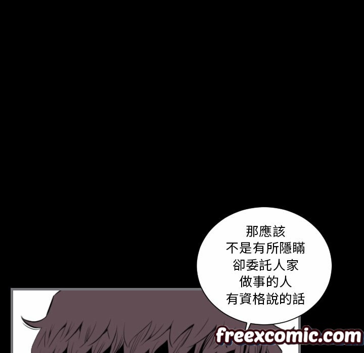 最后的男人|地表最后的男人第13话