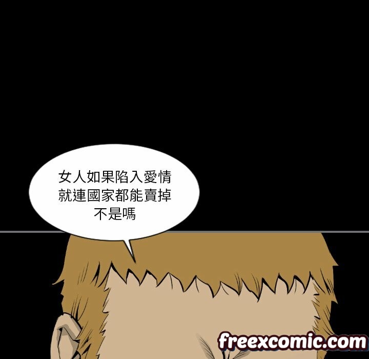 最后的男人|地表最后的男人第14话