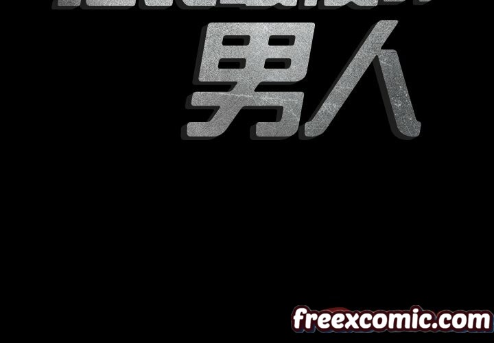 最后的男人|地表最后的男人第15话