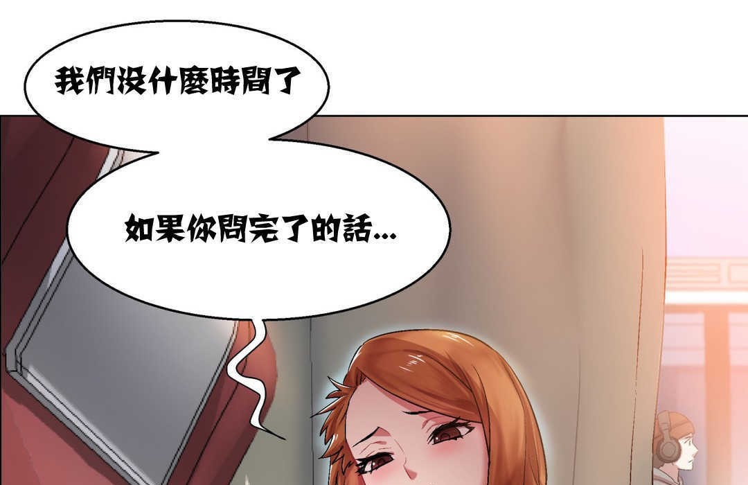 出租女孩第5话