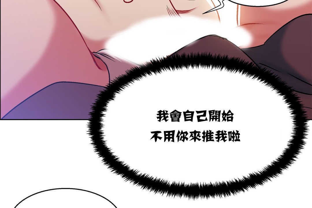 出租女孩第5话