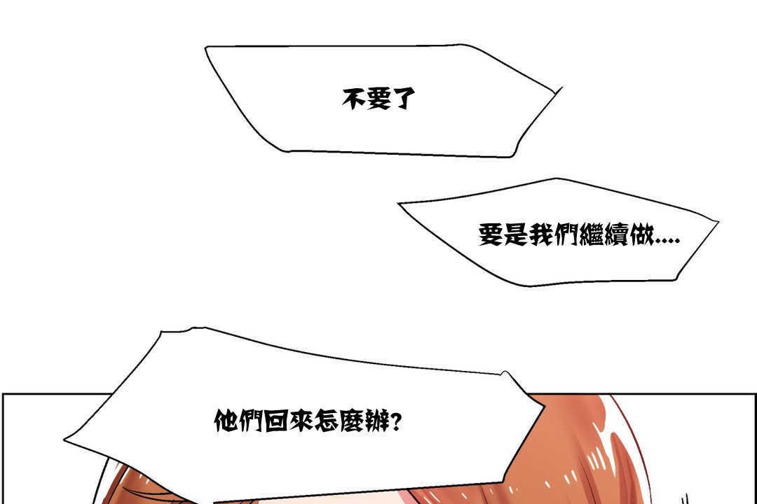出租女孩第6话