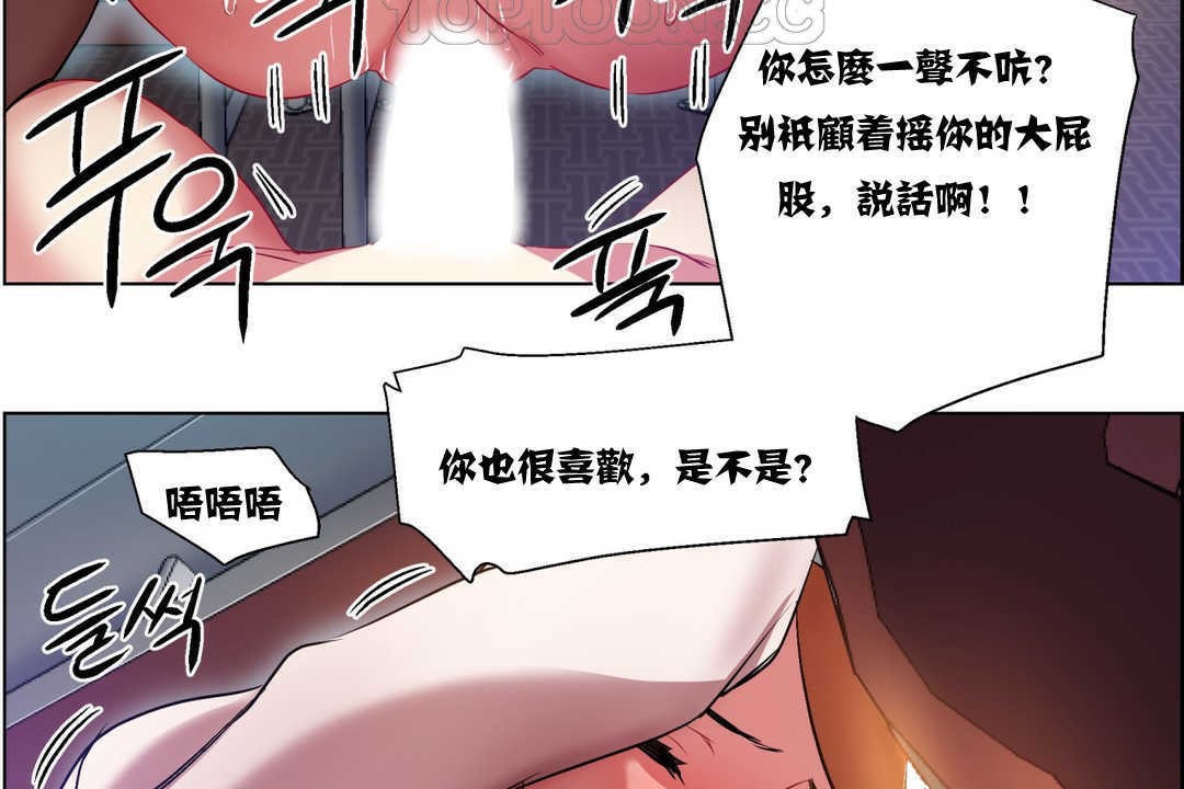 出租女孩第6话