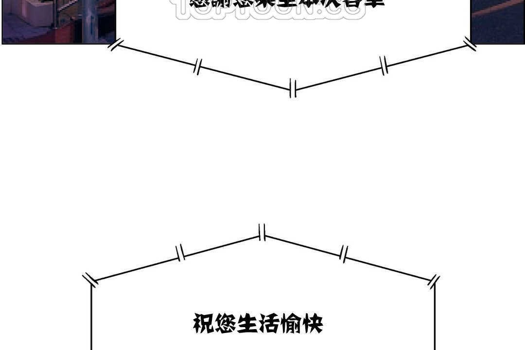 出租女孩第6话