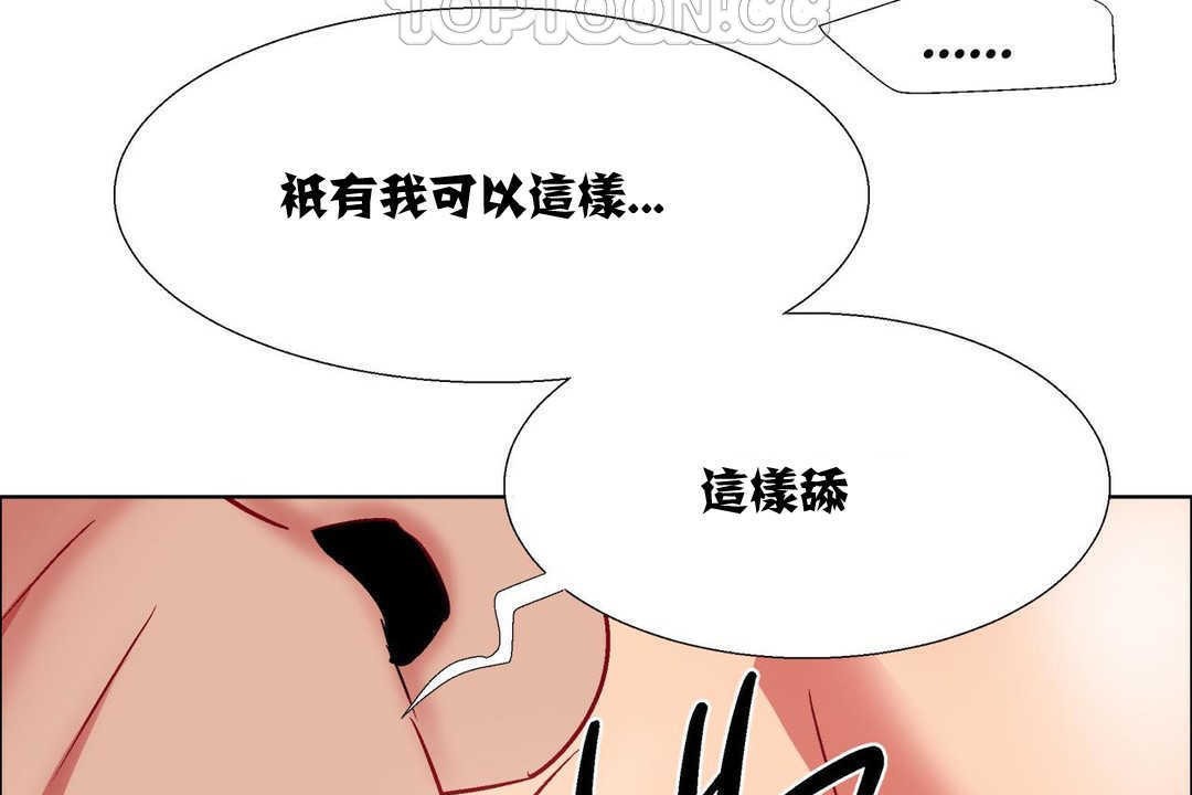 出租女孩第11话