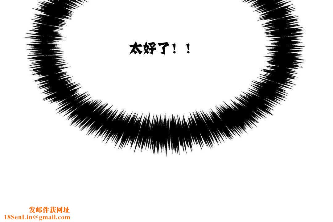 出租女孩第12话