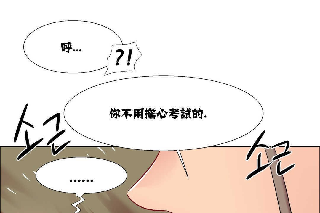 出租女孩第14话