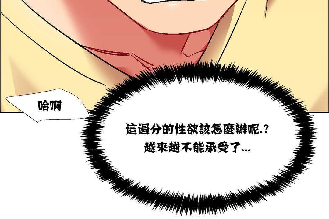 出租女孩第14话