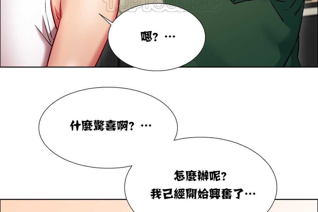 出租女孩第15话