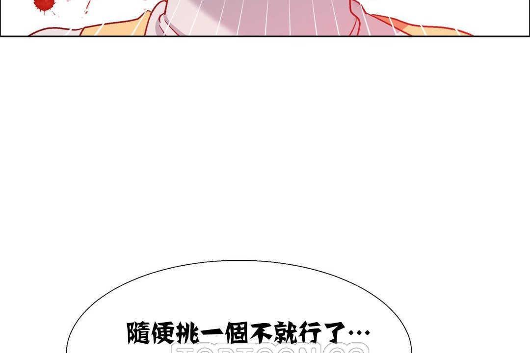 出租女孩第16话