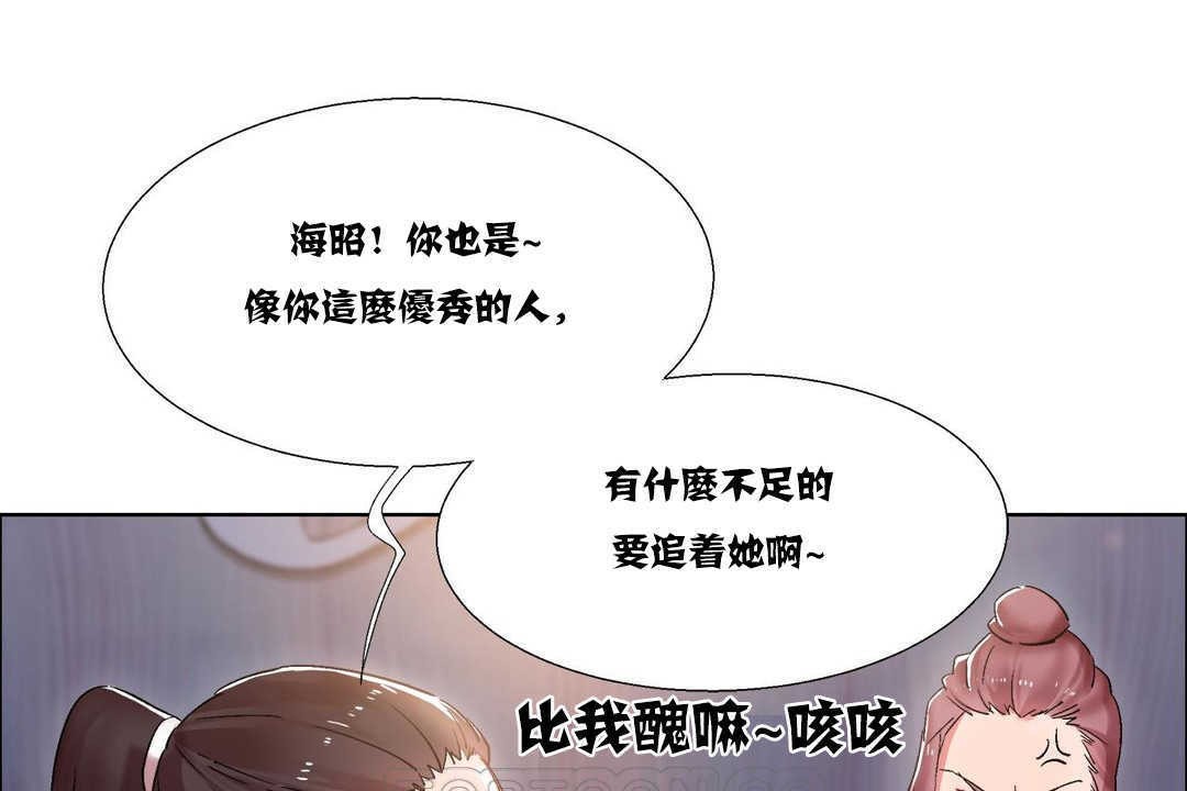 出租女孩第16话