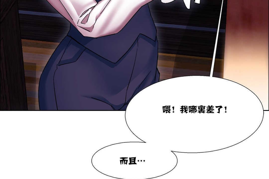 出租女孩第16话