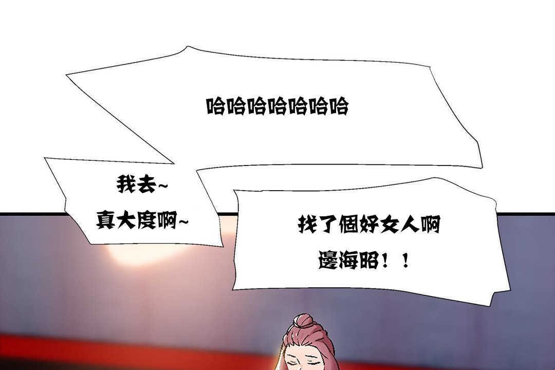 出租女孩第16话