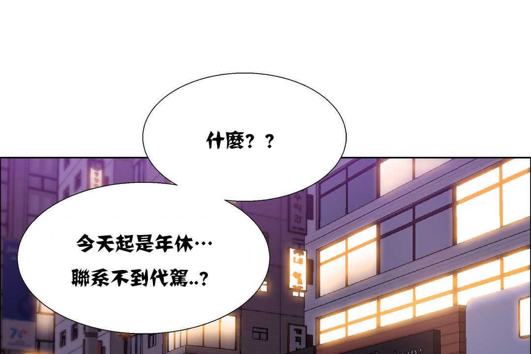 出租女孩第16话