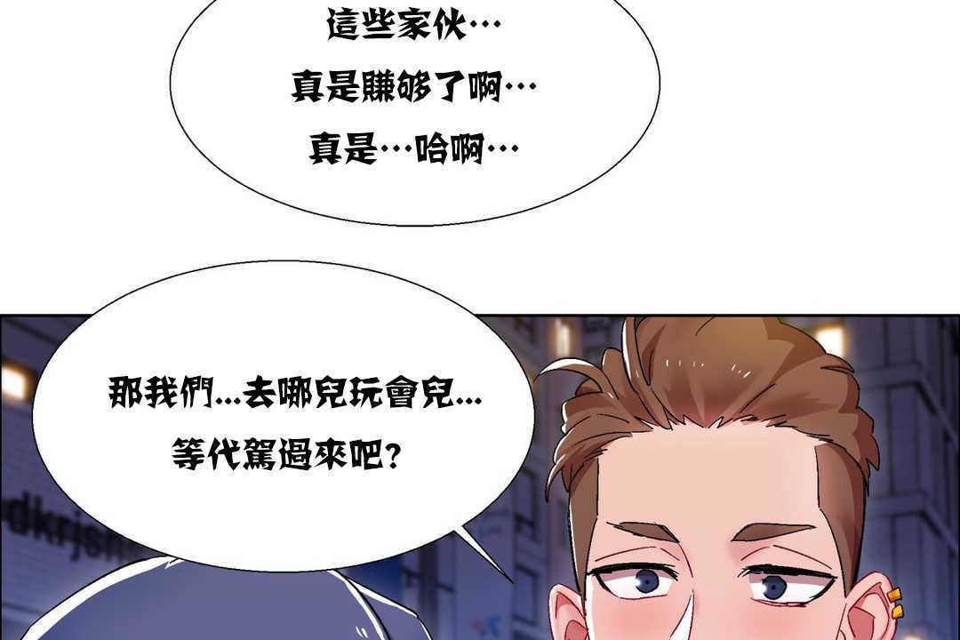 出租女孩第16话
