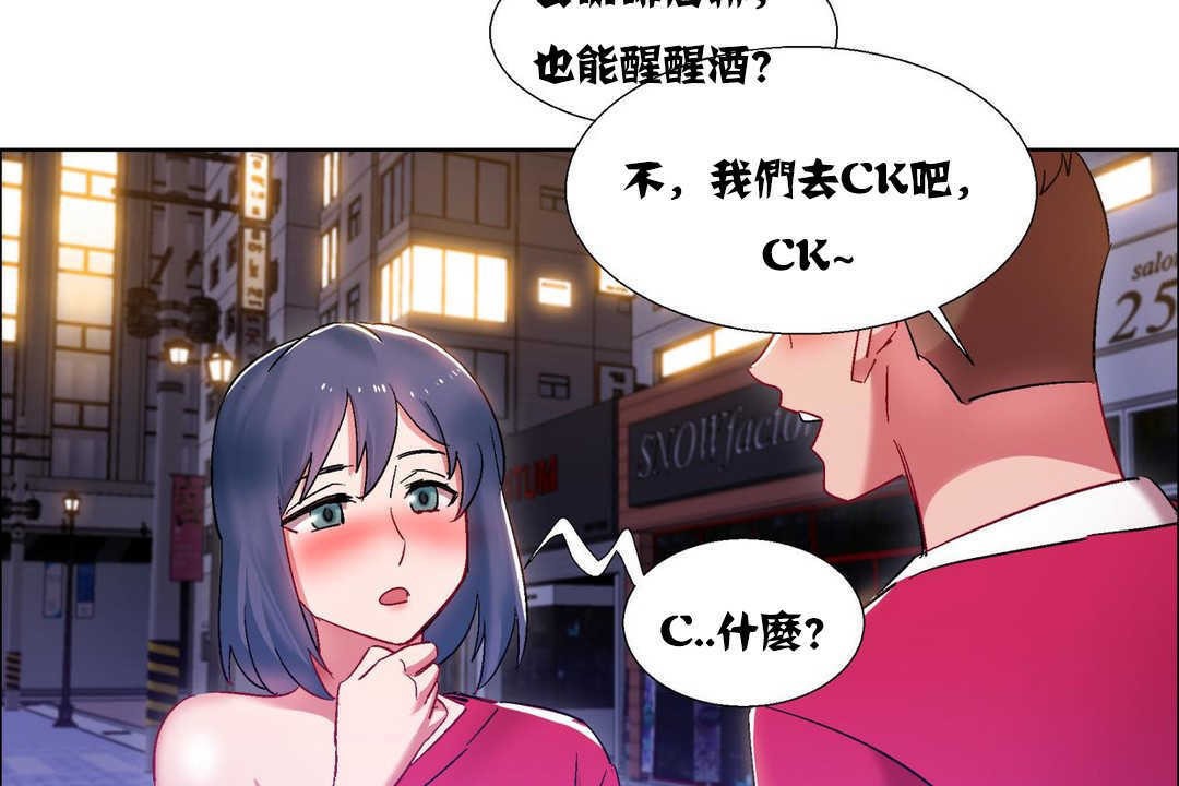 出租女孩第16话
