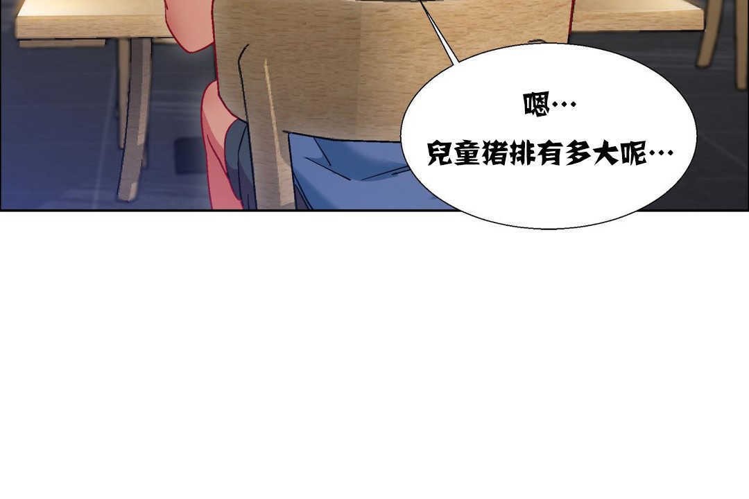 出租女孩第16话