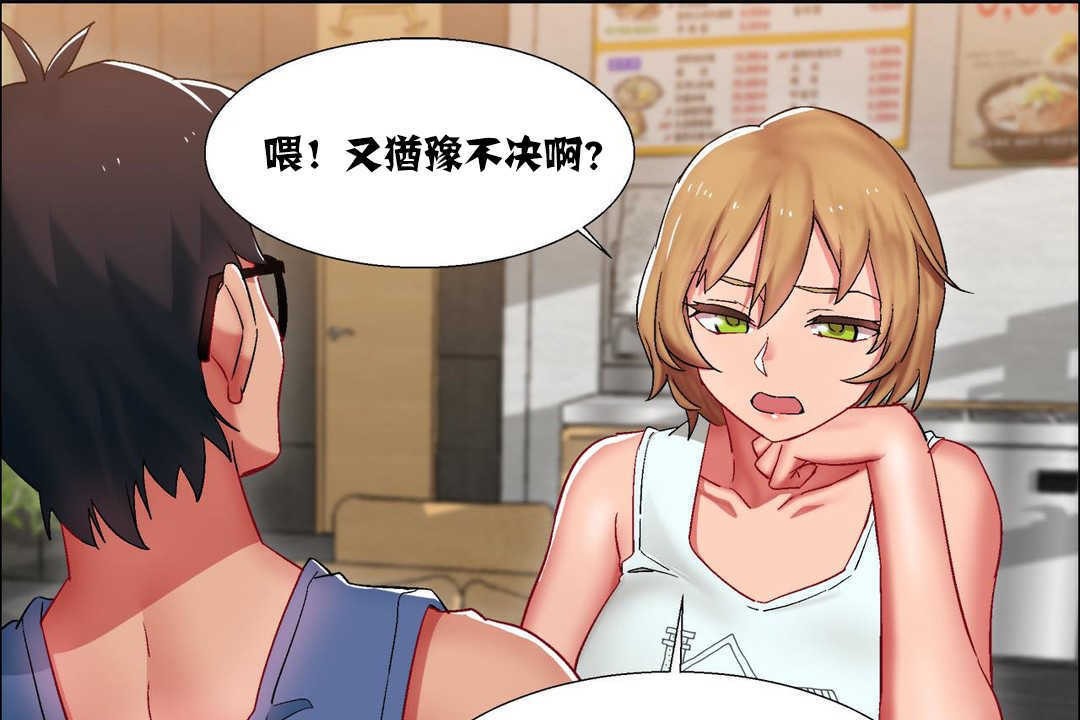 出租女孩第16话