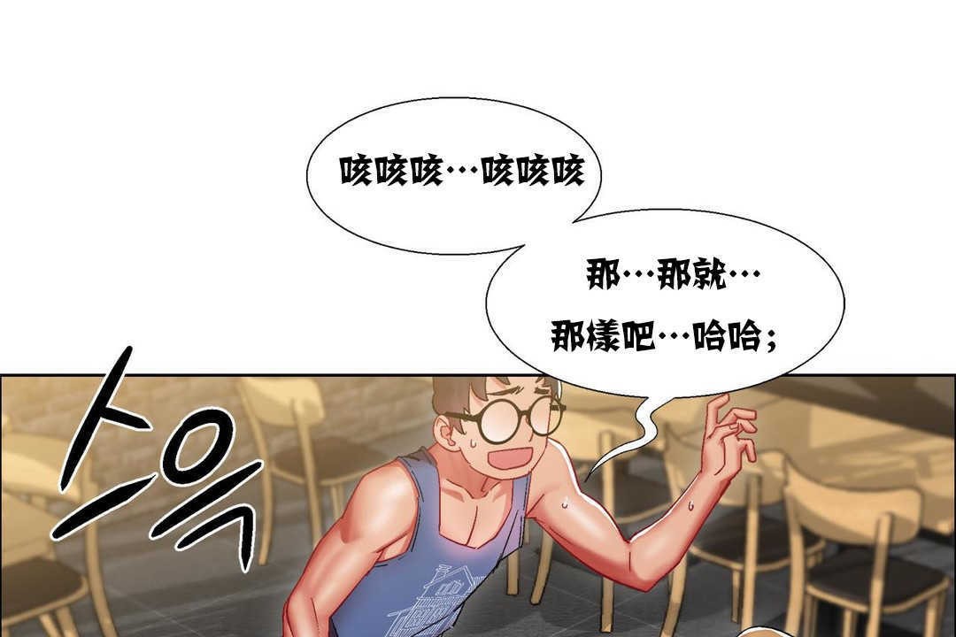 出租女孩第16话