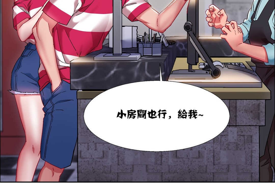 出租女孩第17话