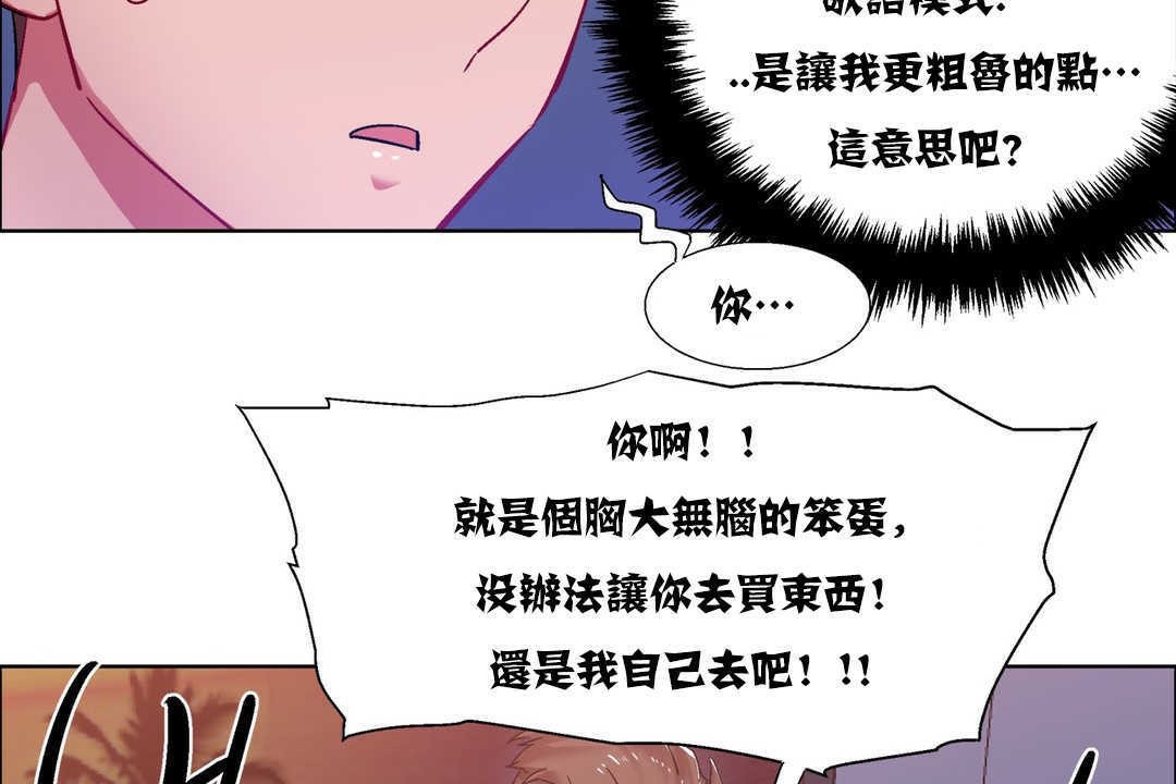 出租女孩第17话