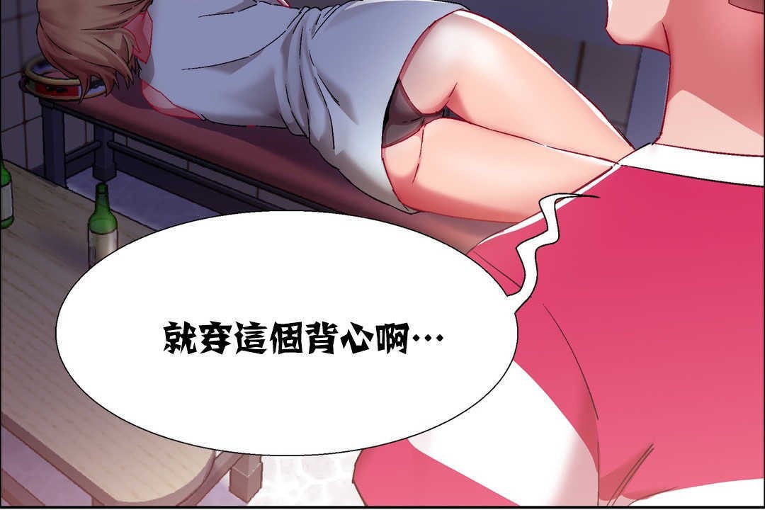 出租女孩第18話