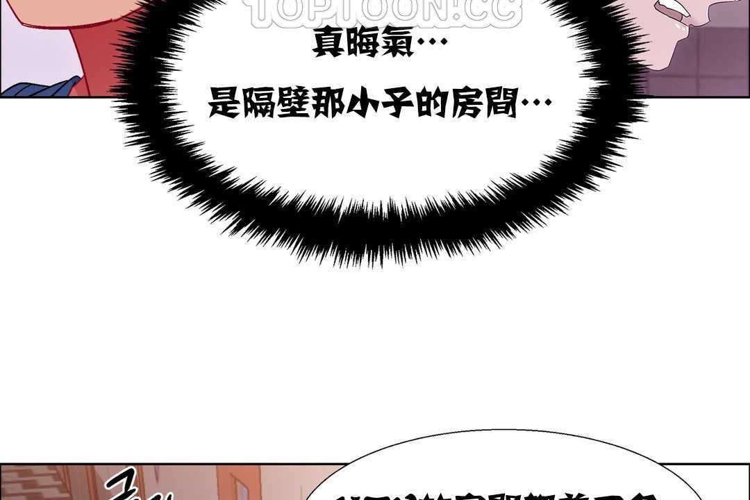 出租女孩第18话