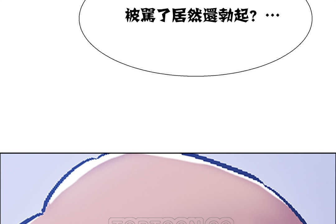出租女孩第18话