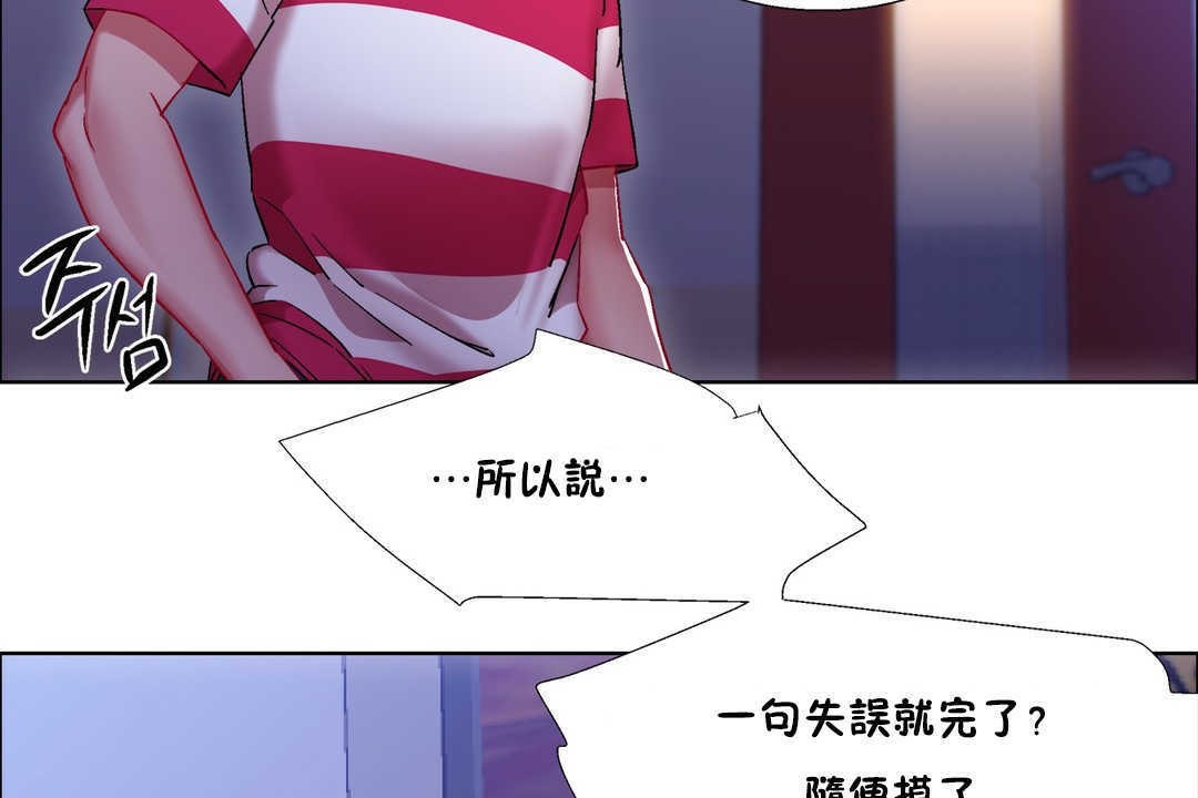 出租女孩第19话