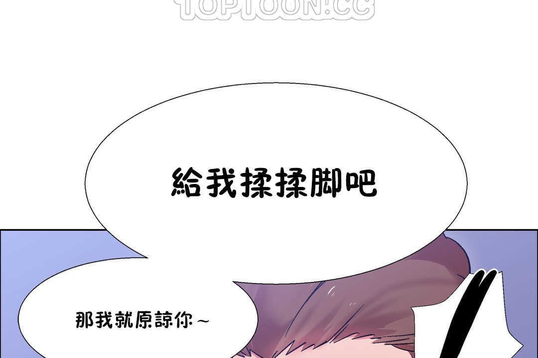 出租女孩第19话