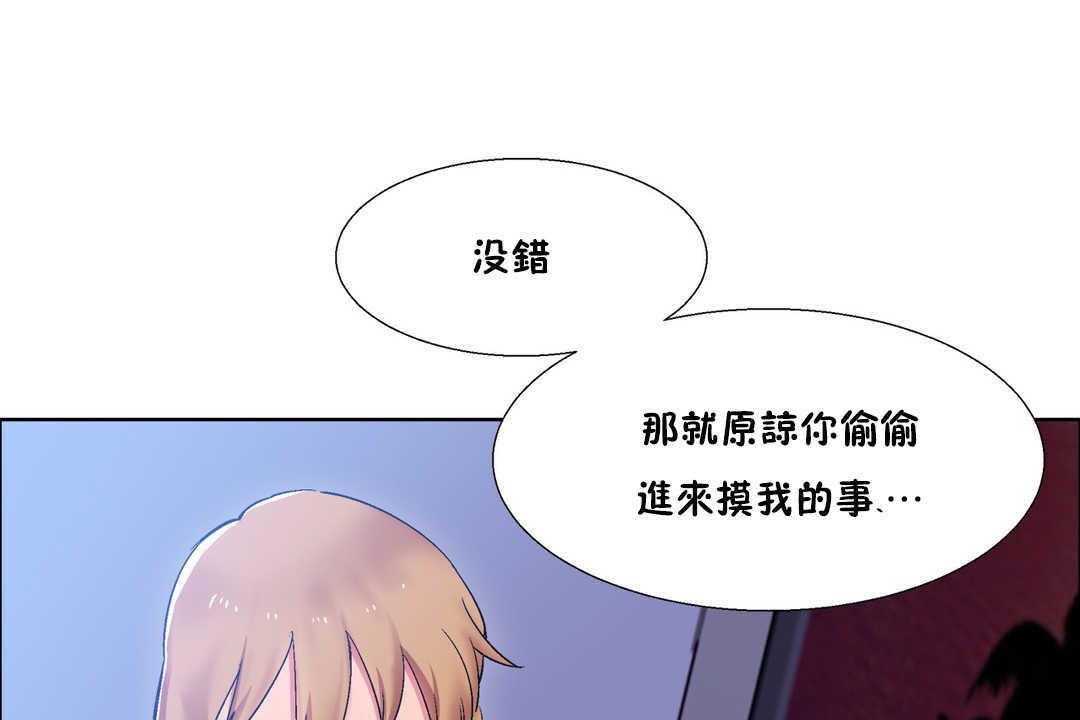 出租女孩第19话