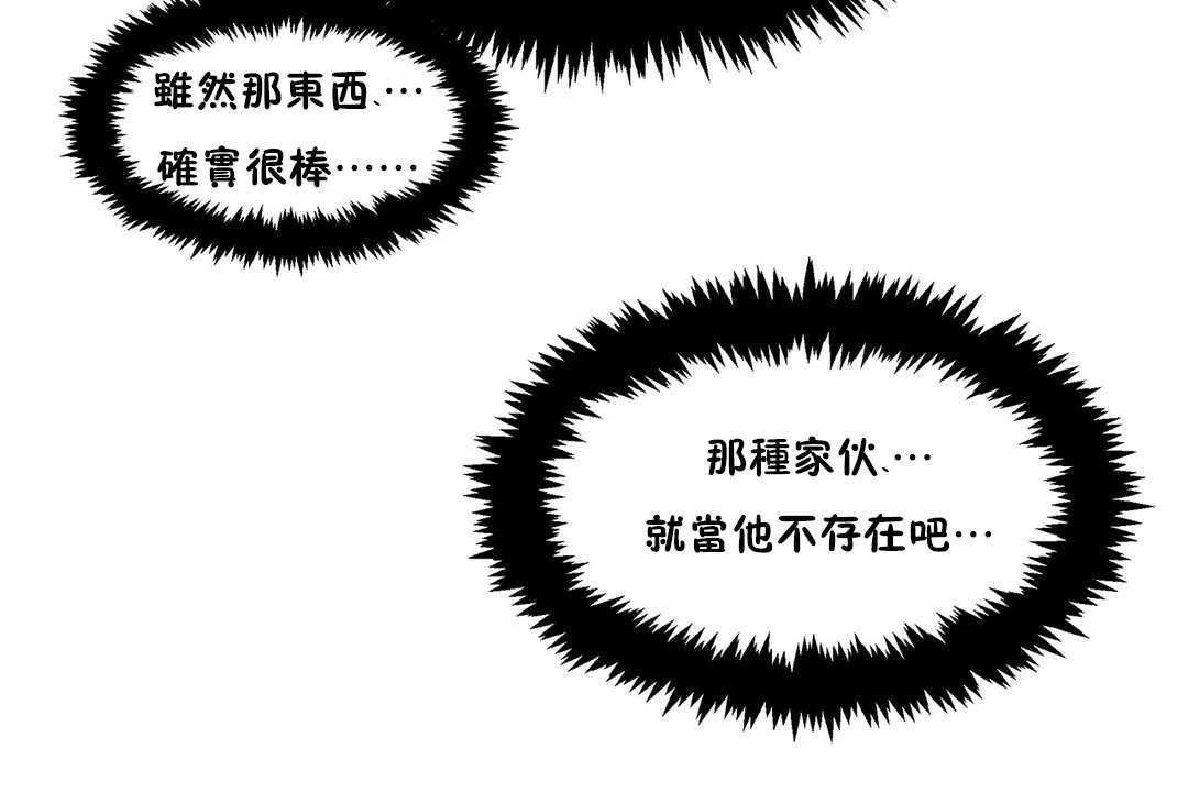 出租女孩第19话