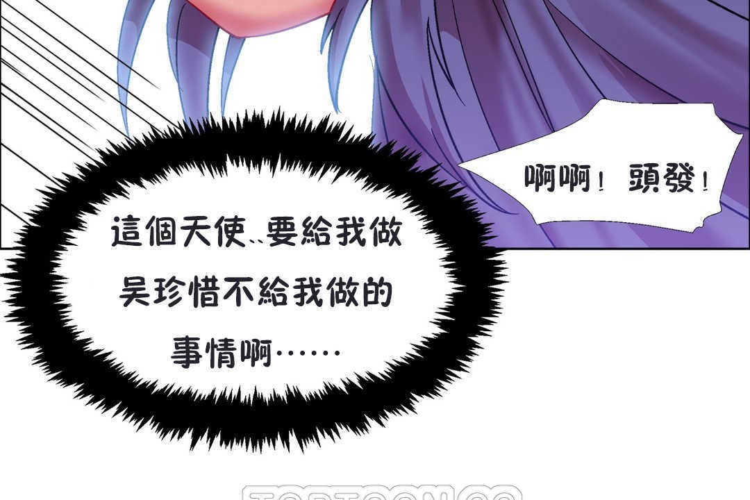 出租女孩第20话