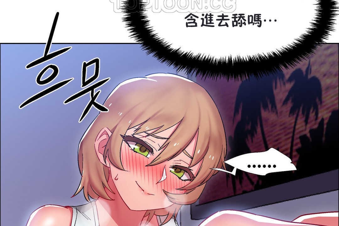 出租女孩第20话