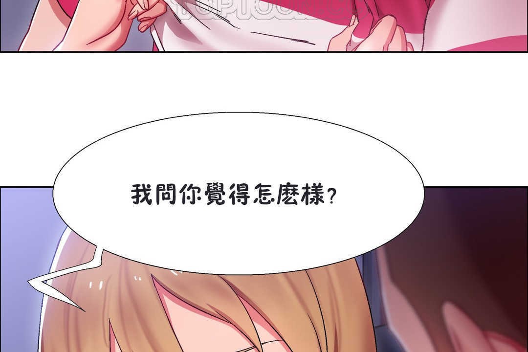 出租女孩第20话