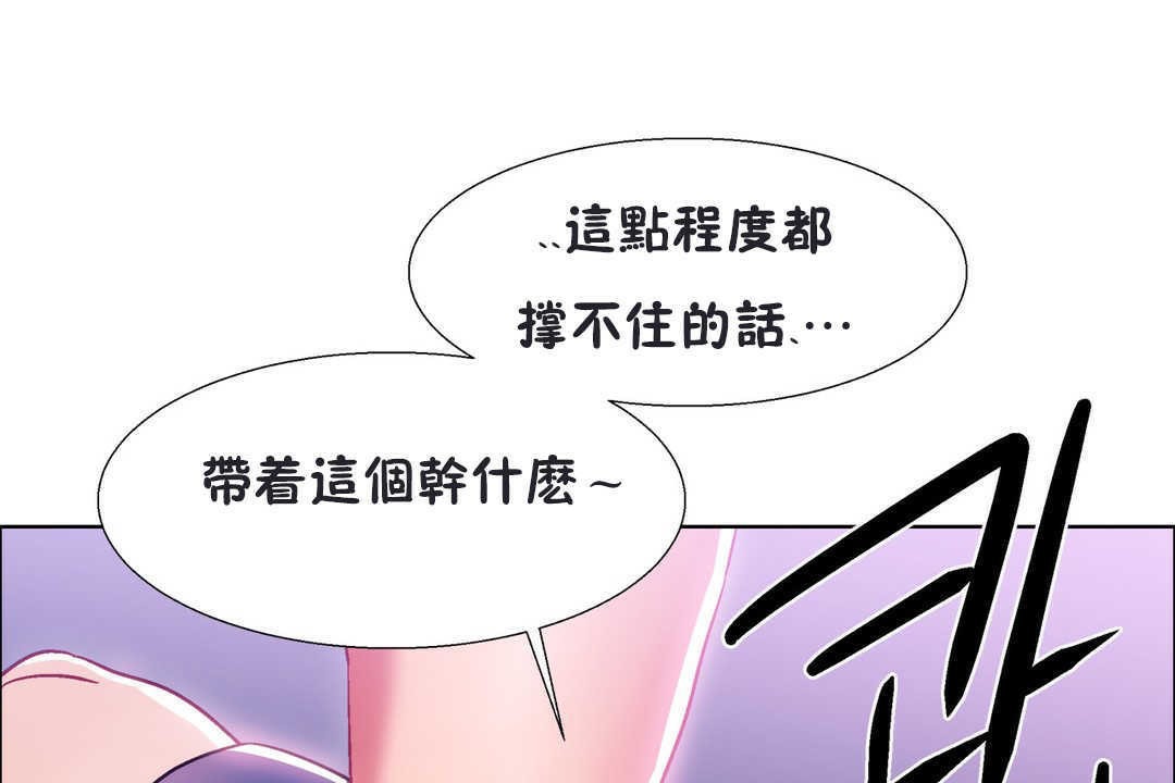 出租女孩第20话