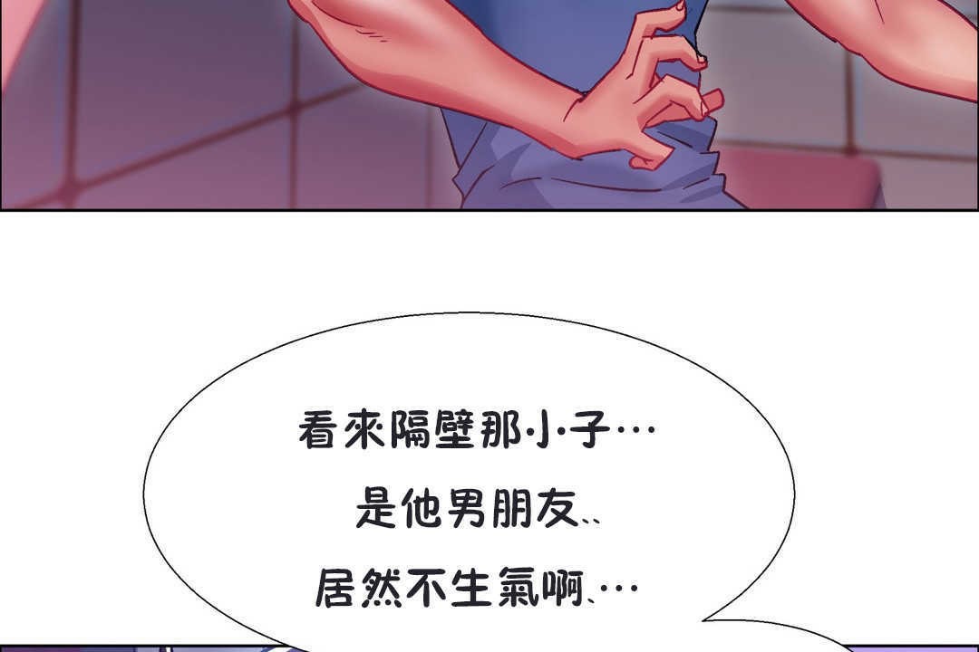 出租女孩第20話