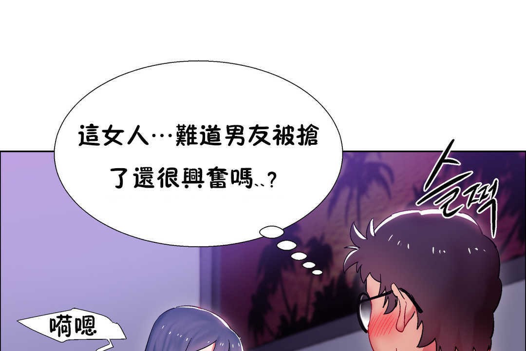 出租女孩第21话