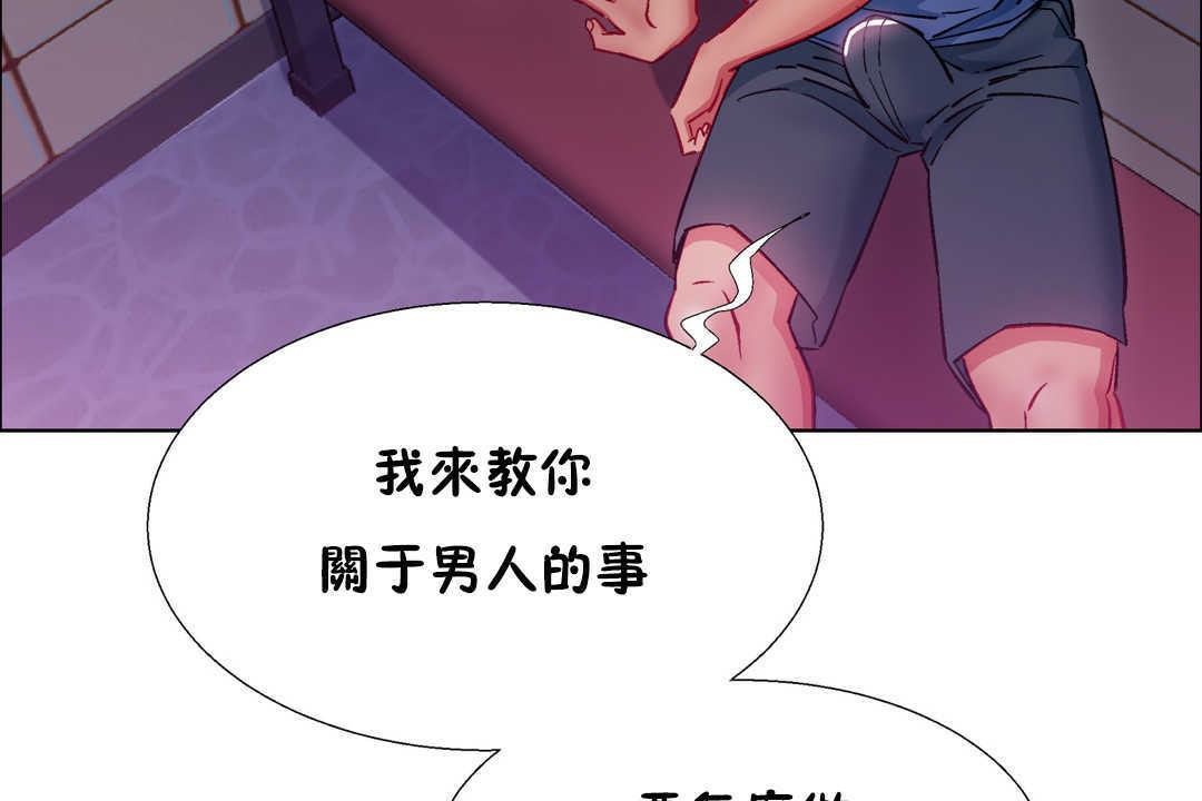 出租女孩第21话